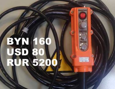 реверс лебедка пульт управления