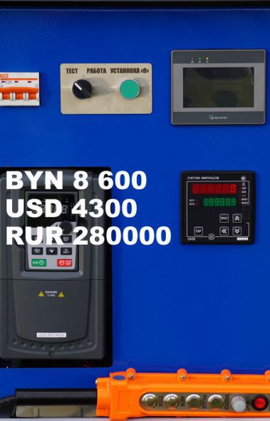 пульт управления канатной вейкбордной дорогой